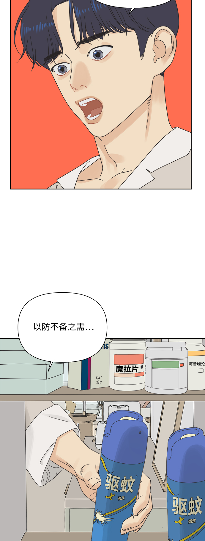 [第18话] 战利品（1）59