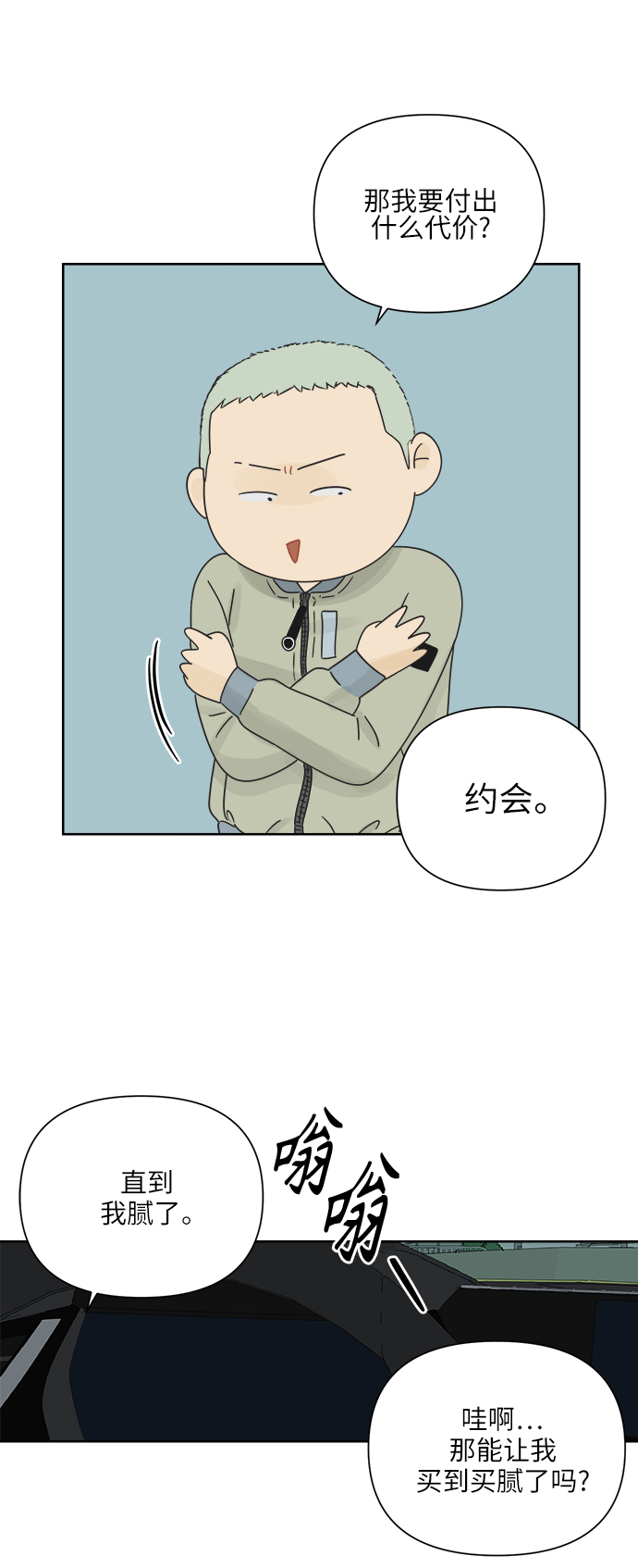 [第18话] 战利品（1）7