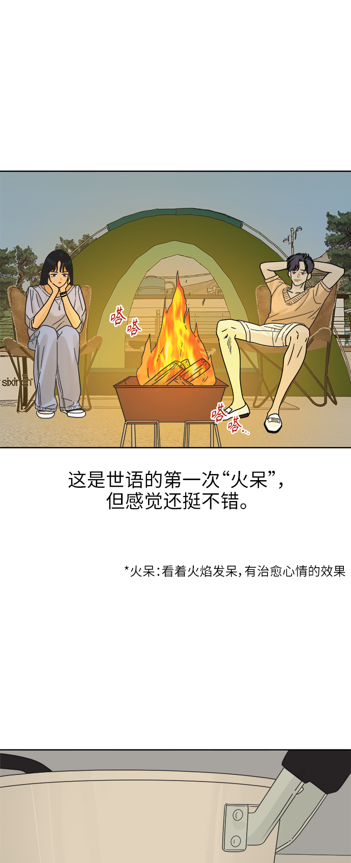 [第19话] 战利品（2）21