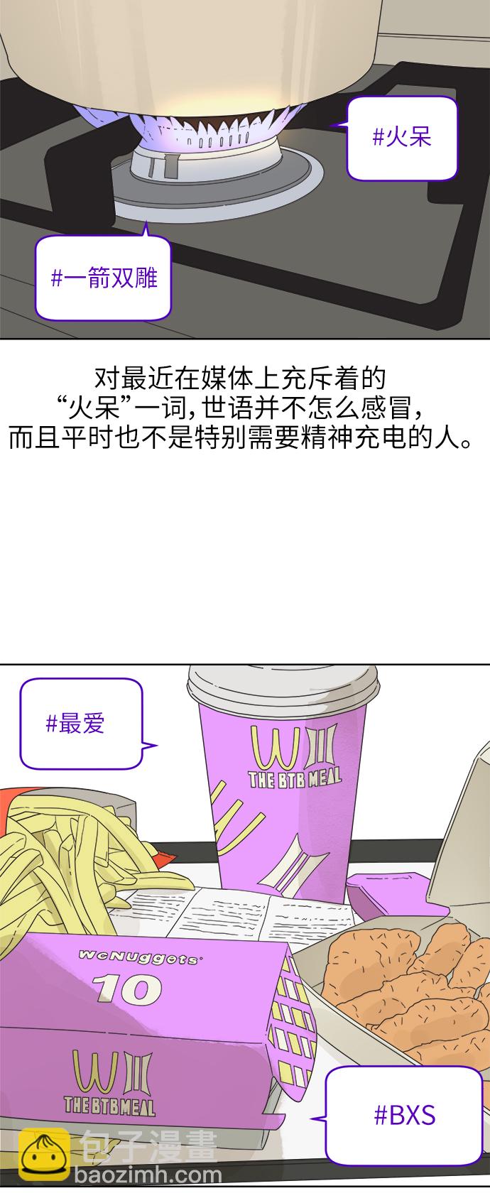 [第19话] 战利品（2）22
