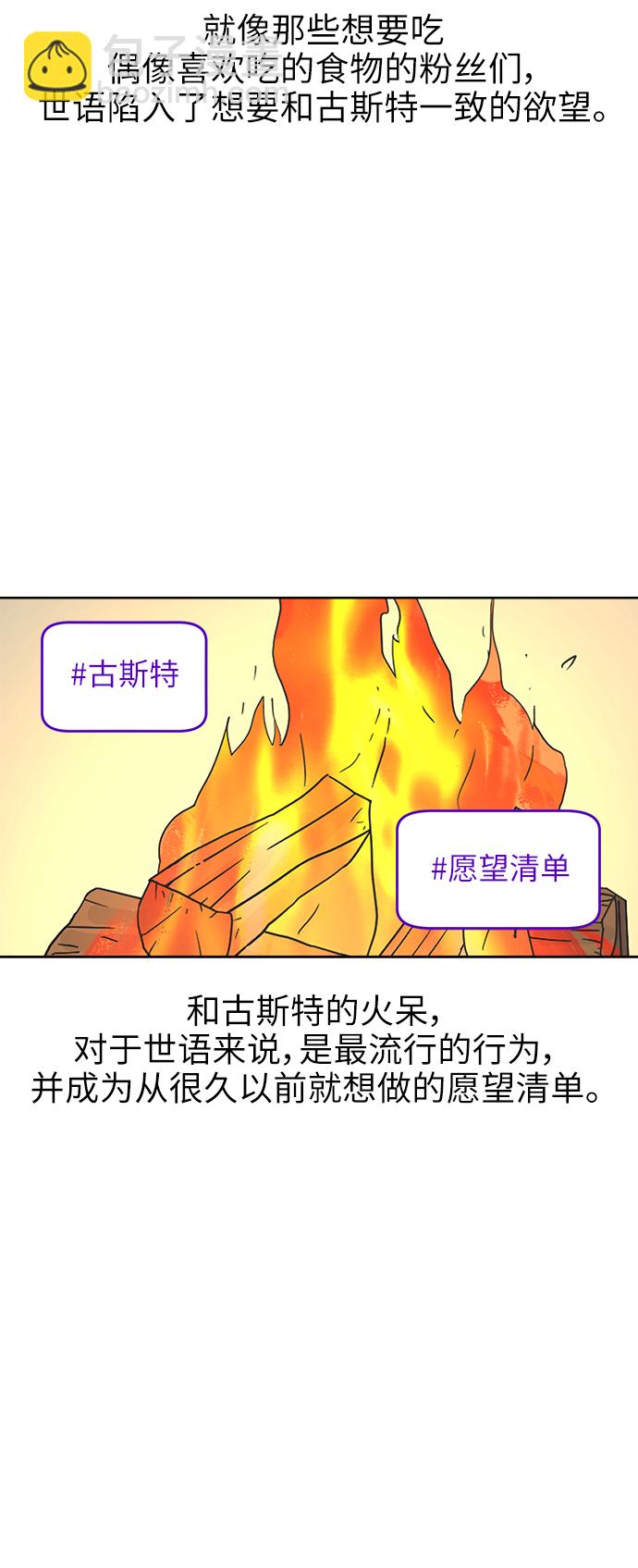 [第19话] 战利品（2）23
