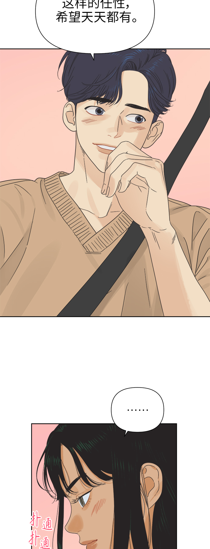 [第19话] 战利品（2）39