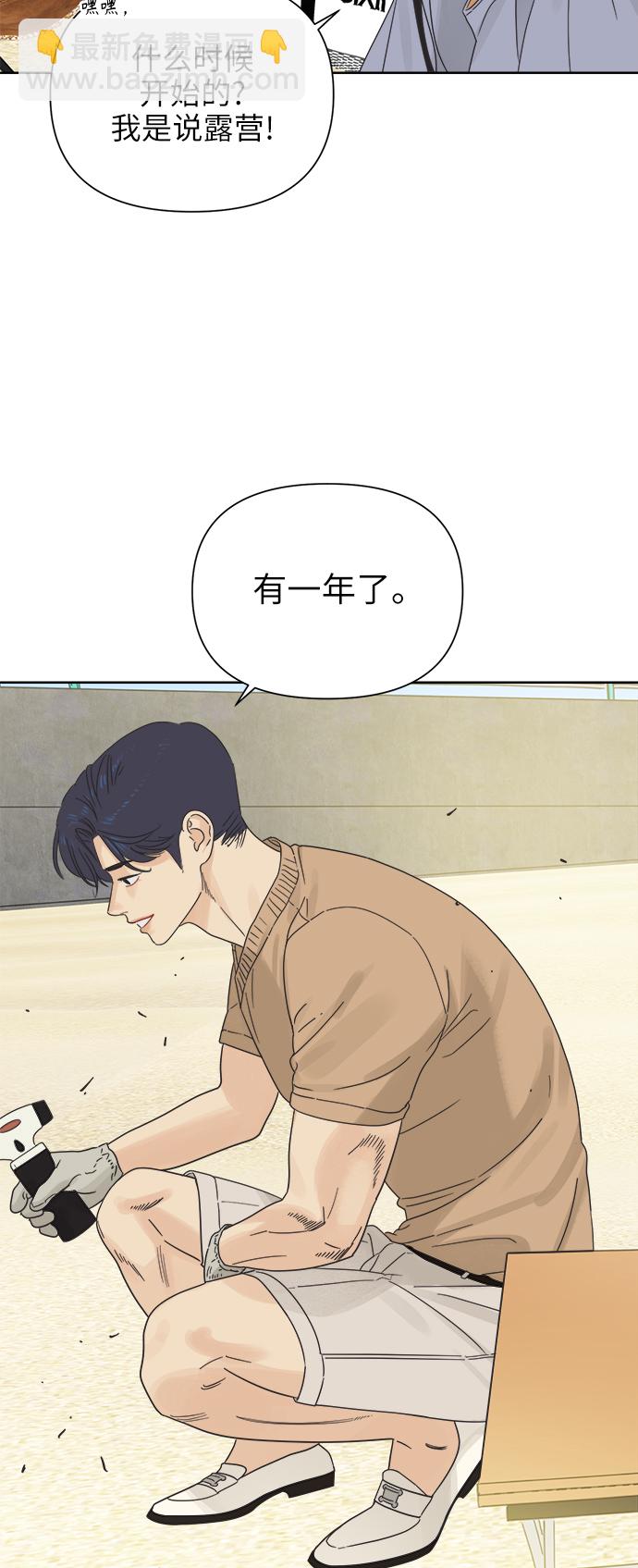 [第19话] 战利品（2）8