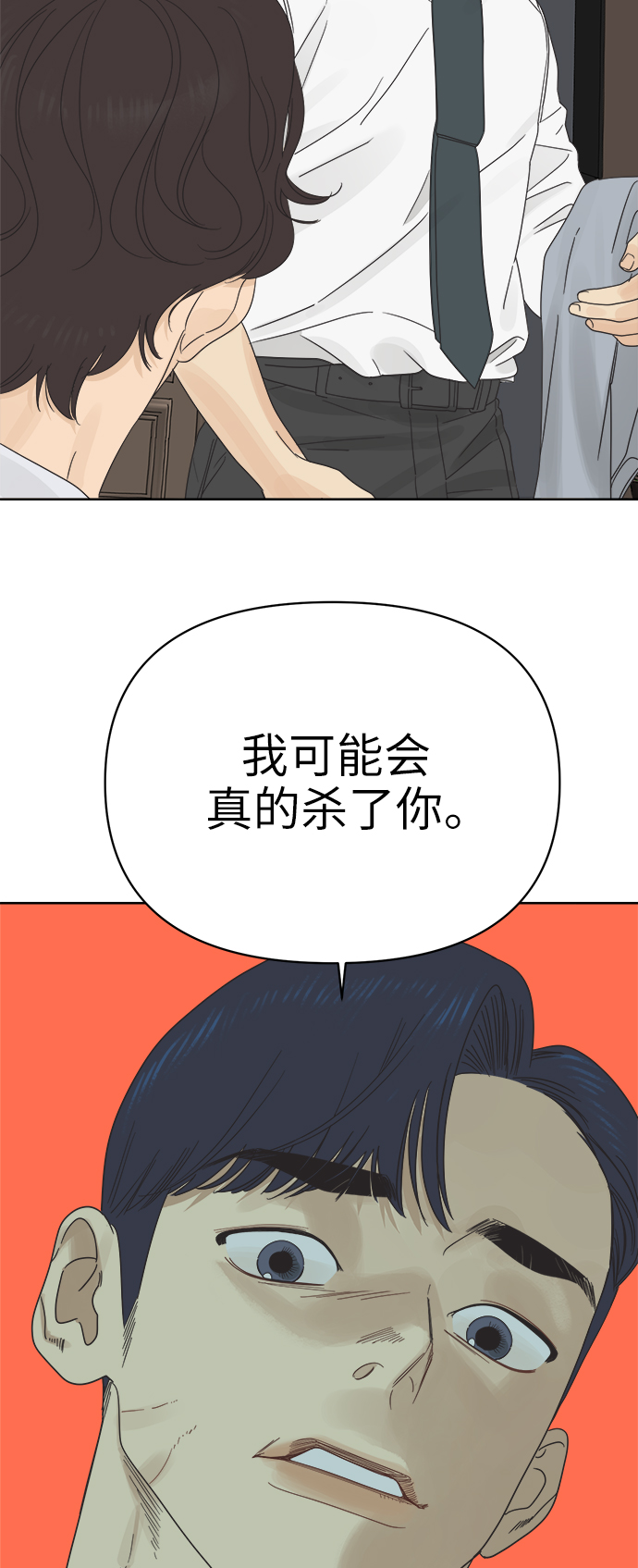 [第20话] 战利品（3）15