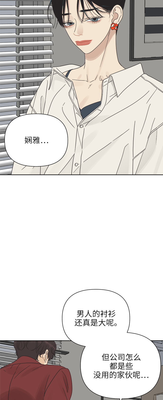 [第20话] 战利品（3）22