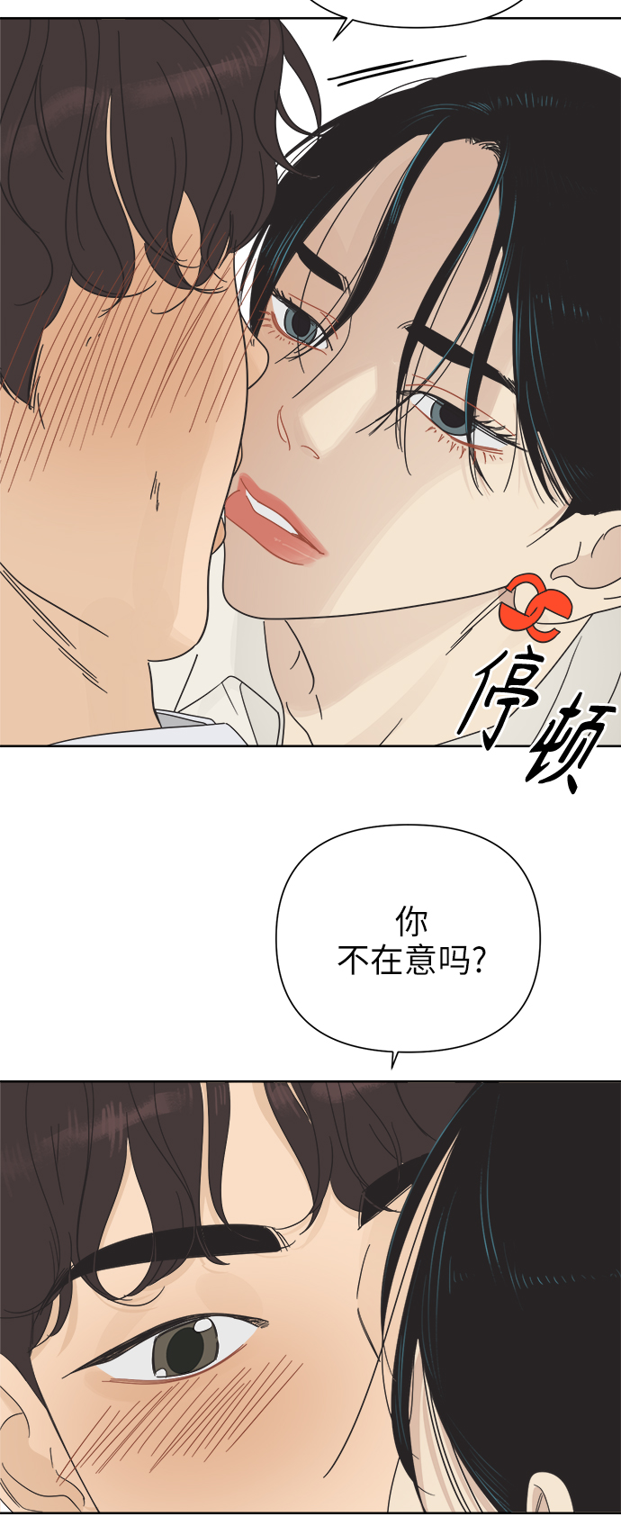 [第20话] 战利品（3）29