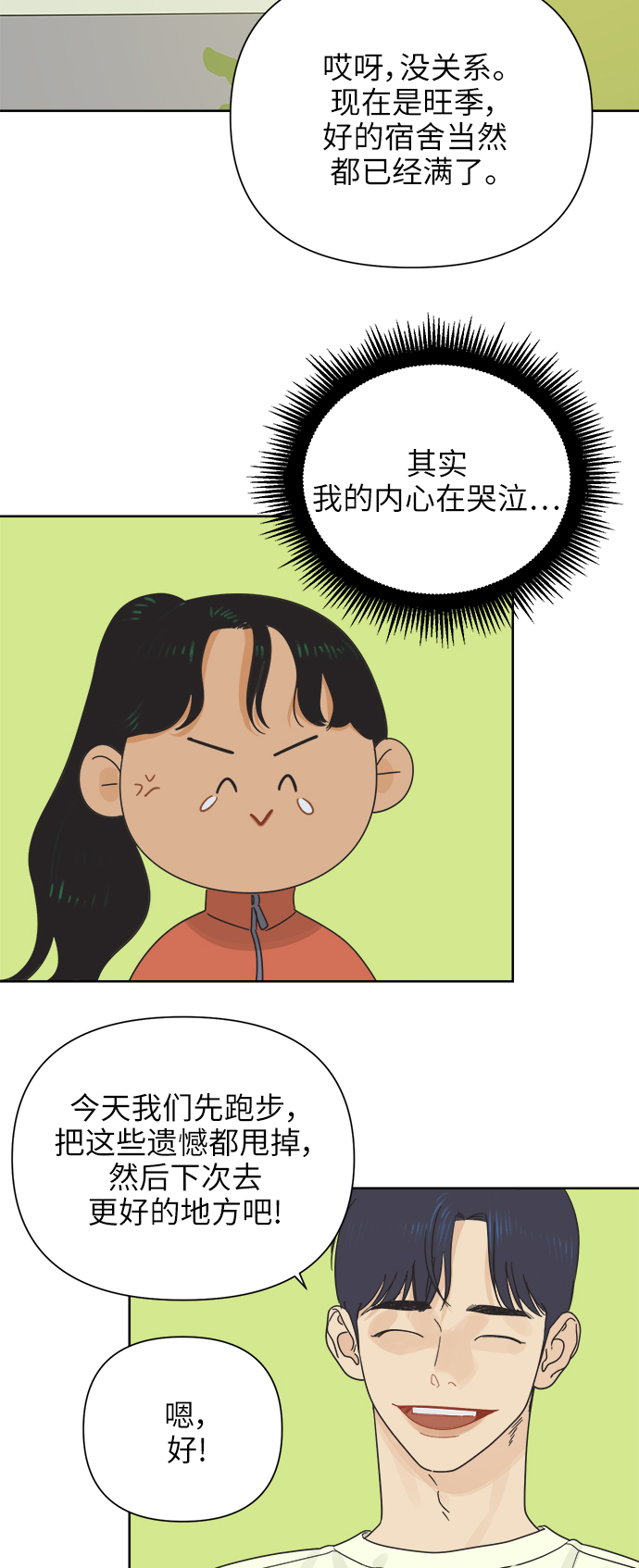 [第20话] 战利品（3）40