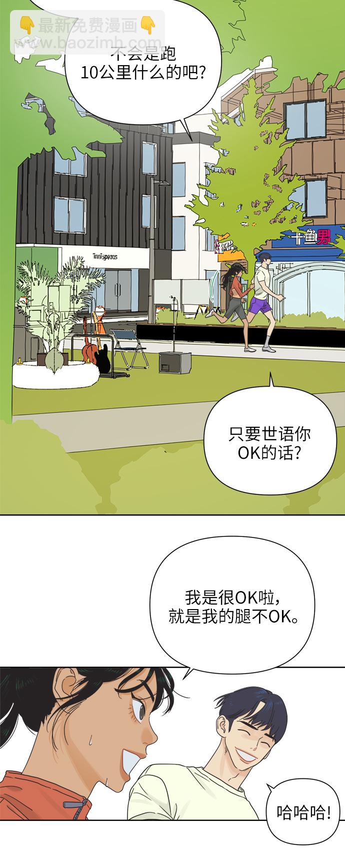 [第20话] 战利品（3）47