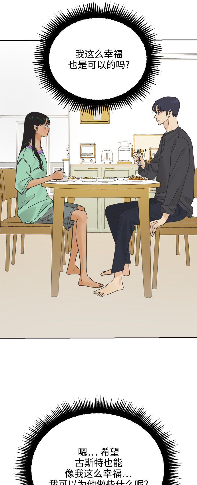 [第21话] 战利品（4）12