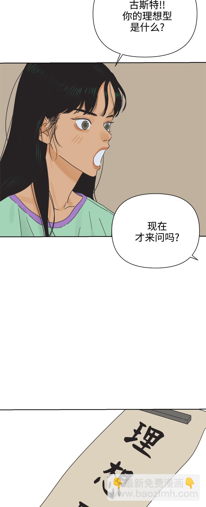[第21话] 战利品（4）14