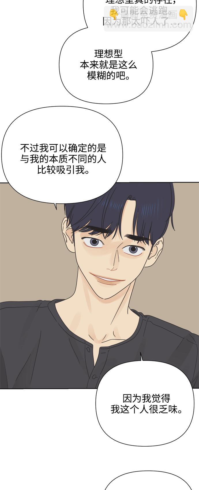 [第21话] 战利品（4）16
