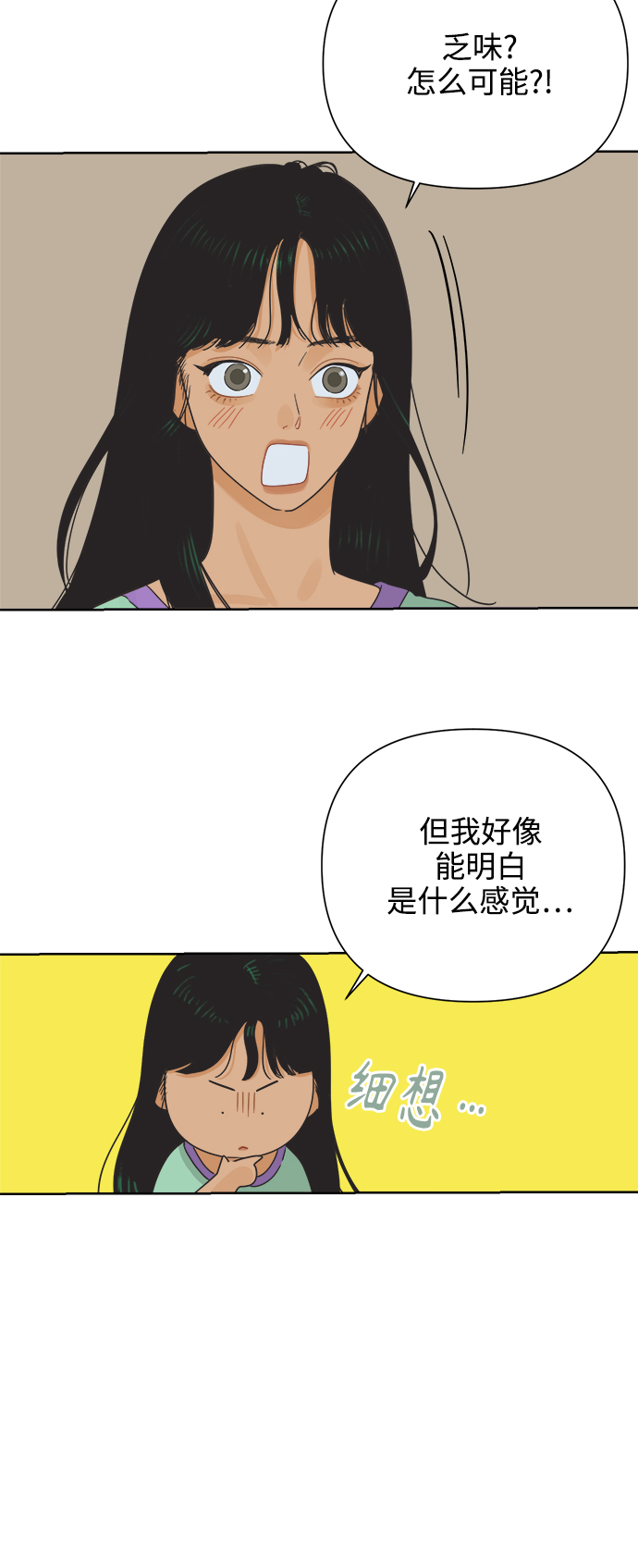 [第21话] 战利品（4）17