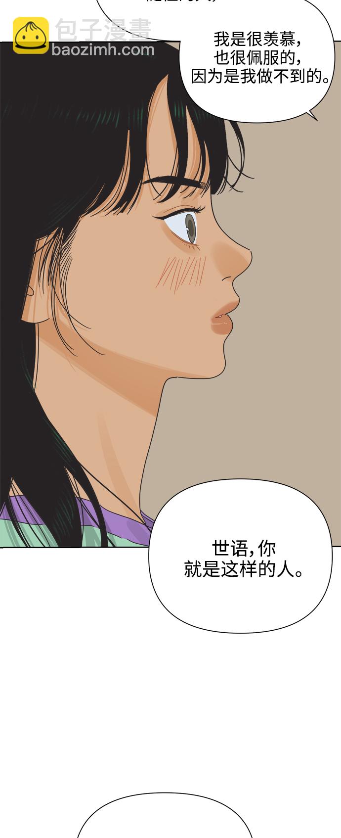 [第21话] 战利品（4）19