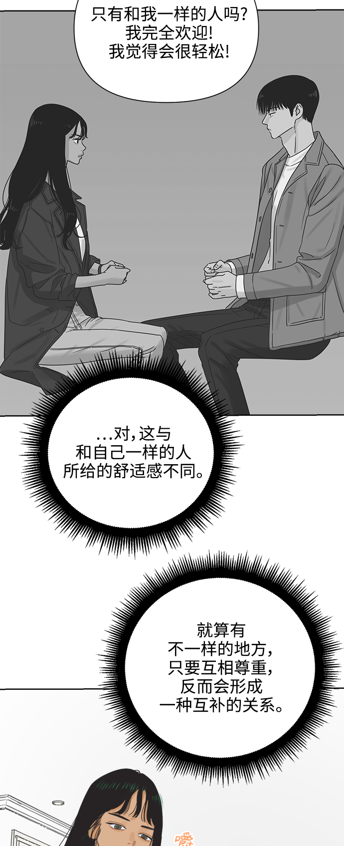 [第21话] 战利品（4）20