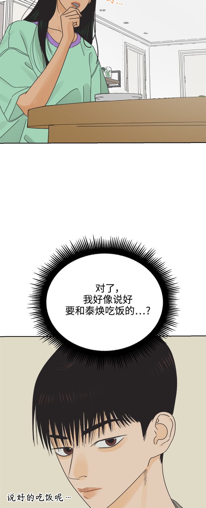 [第21话] 战利品（4）21