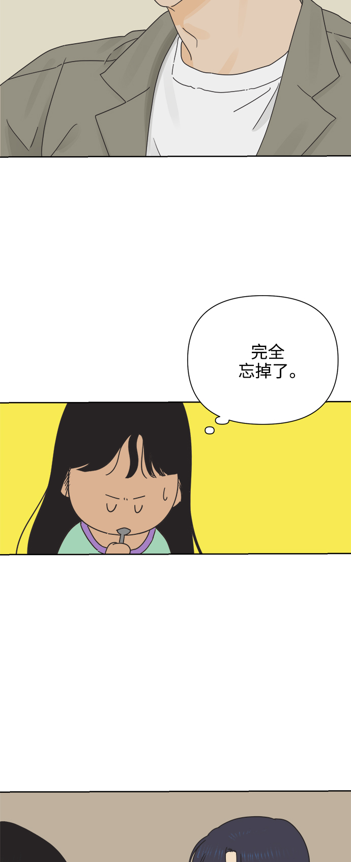 [第21话] 战利品（4）22