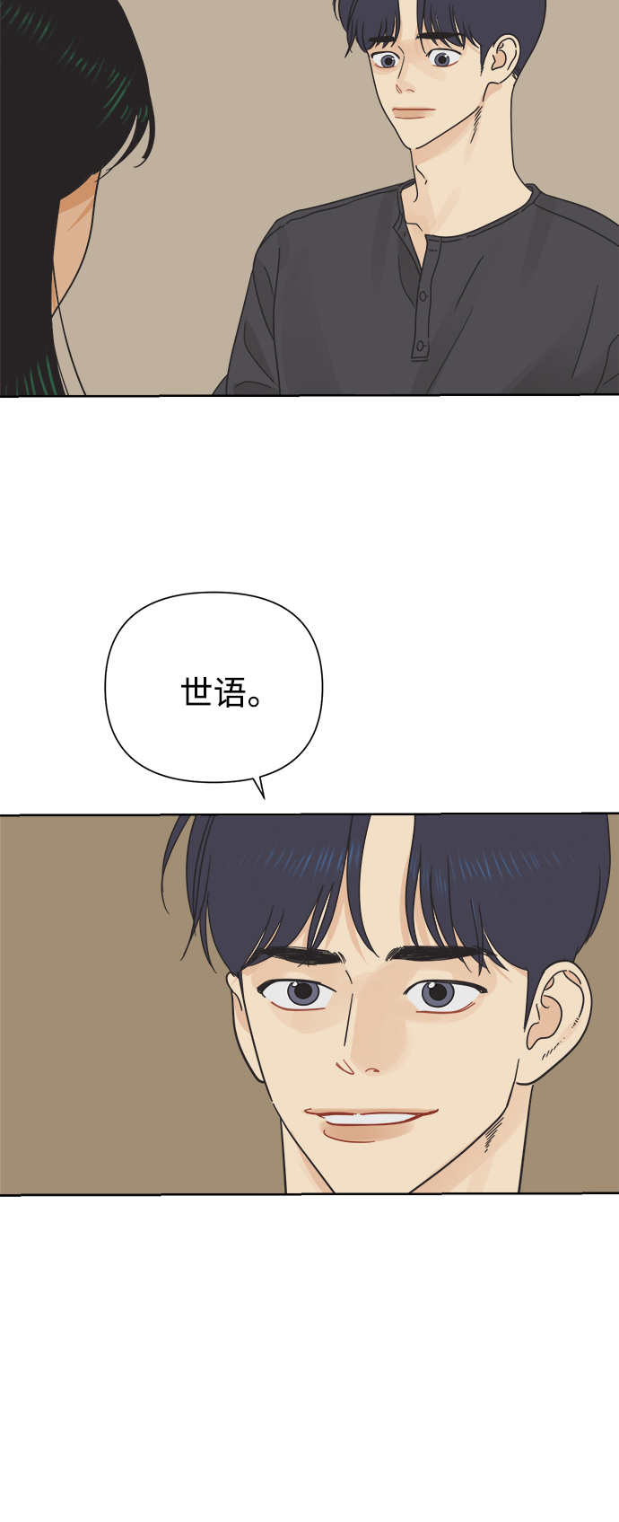 [第21话] 战利品（4）23