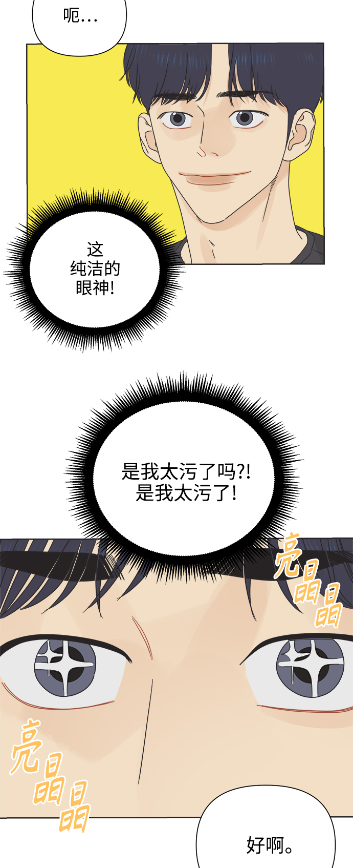 [第21话] 战利品（4）25