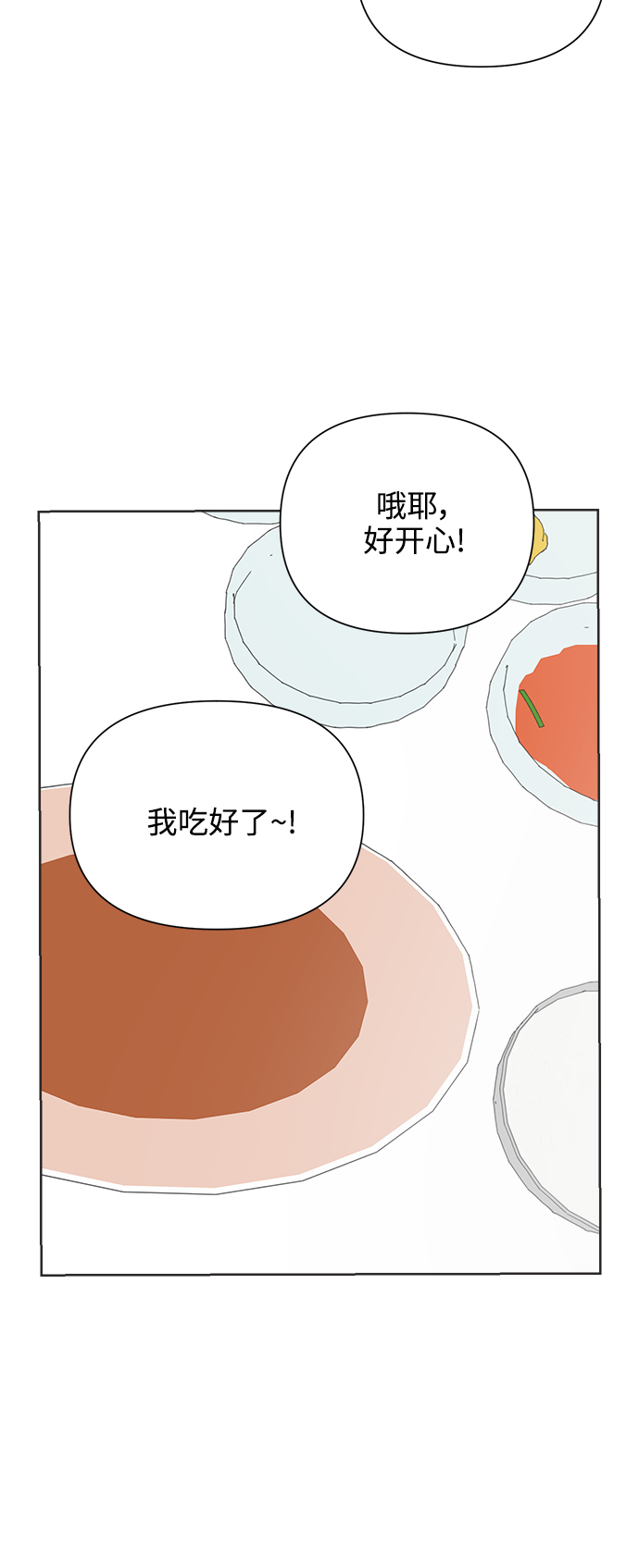 [第21话] 战利品（4）26