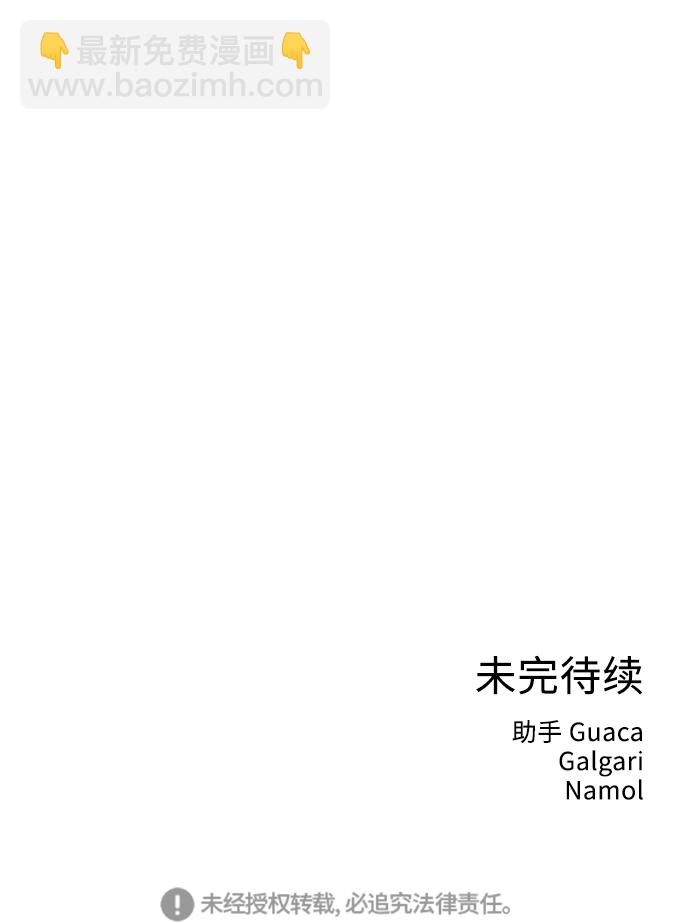 [第21话] 战利品（4）48