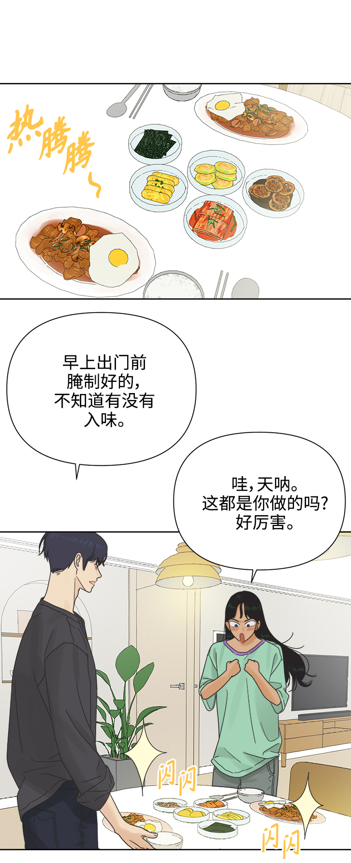 [第21话] 战利品（4）5