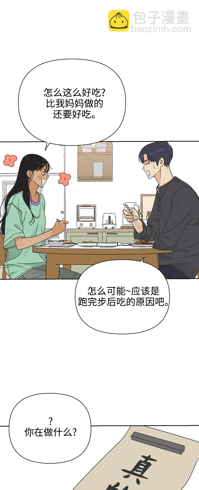 [第21话] 战利品（4）9