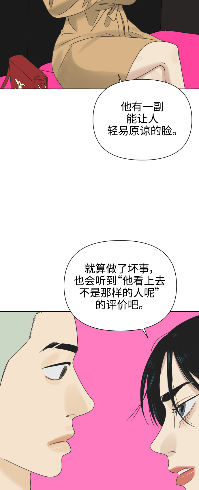 [第22话] 不管是谁，都有过去26