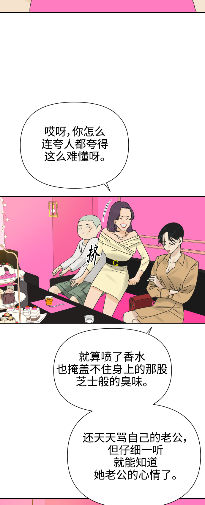 [第22话] 不管是谁，都有过去27