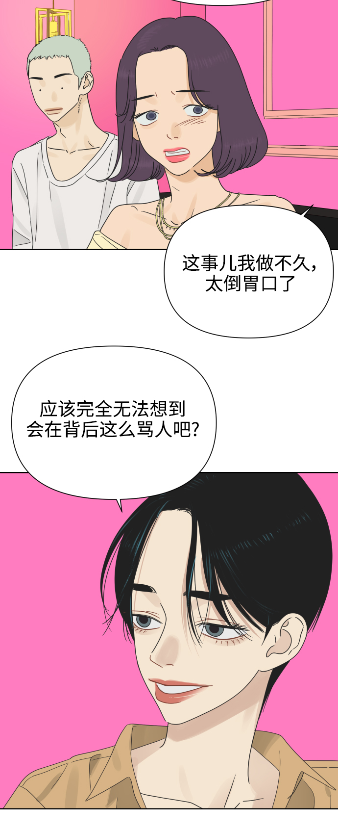 [第22话] 不管是谁，都有过去28