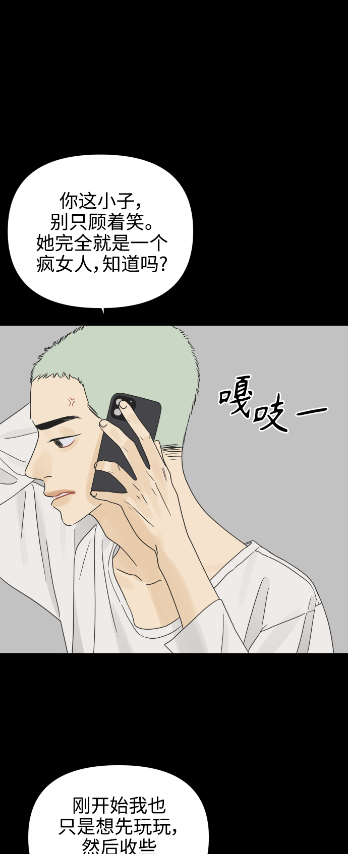 [第22话] 不管是谁，都有过去31