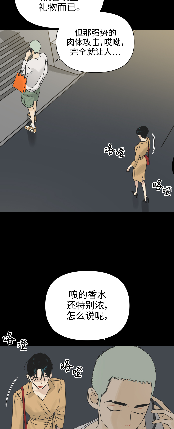 [第22话] 不管是谁，都有过去32