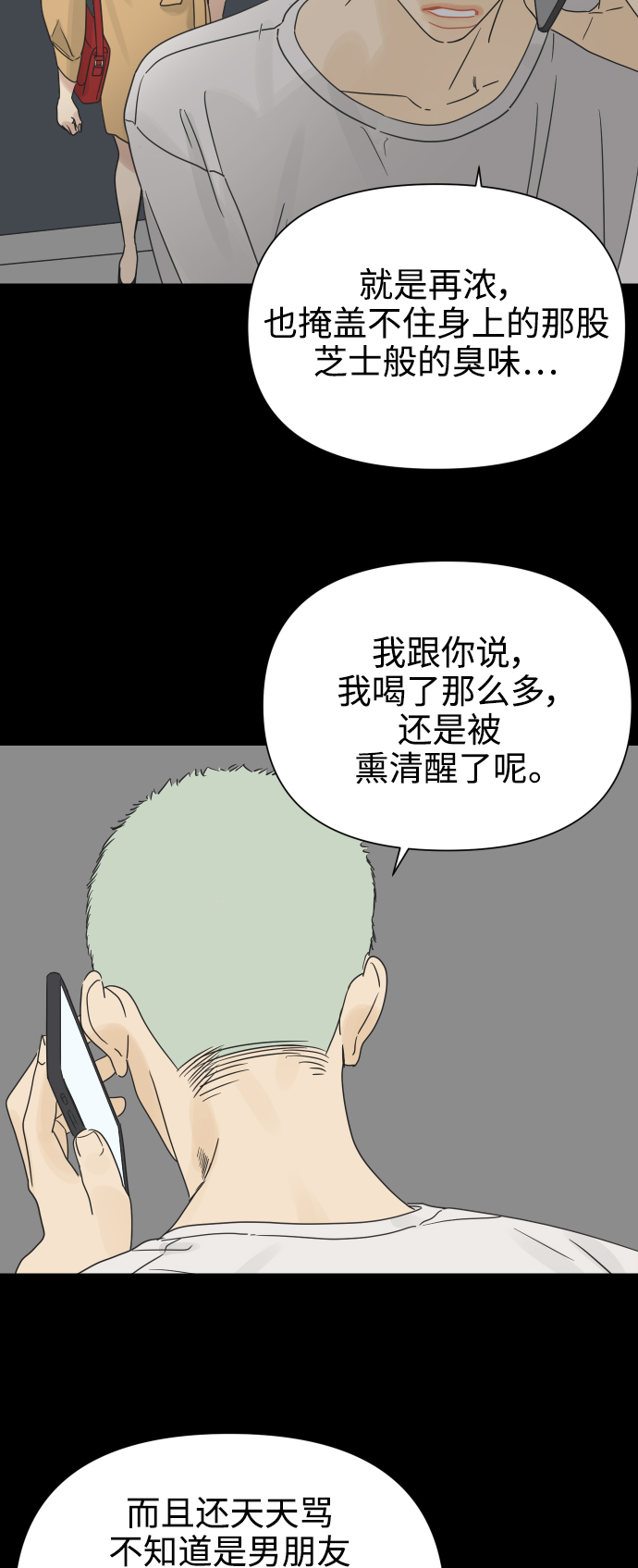 [第22话] 不管是谁，都有过去33