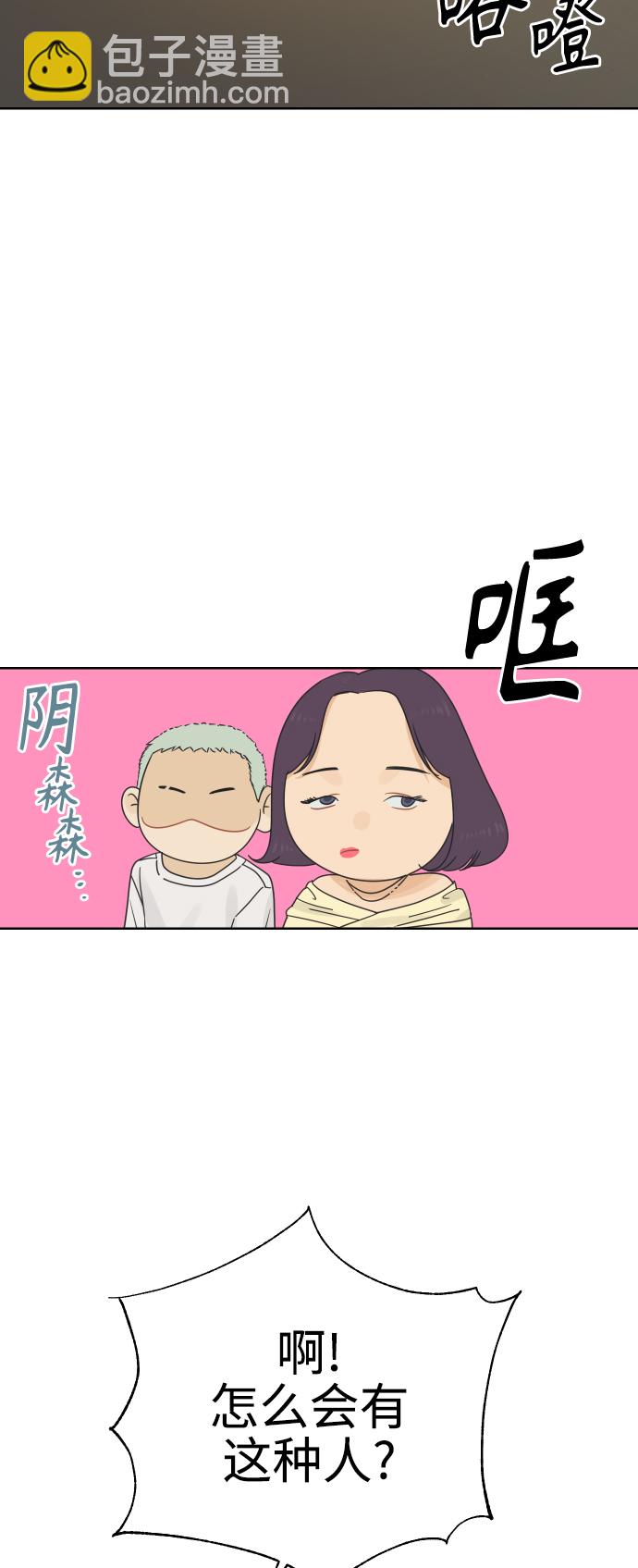 [第22话] 不管是谁，都有过去39
