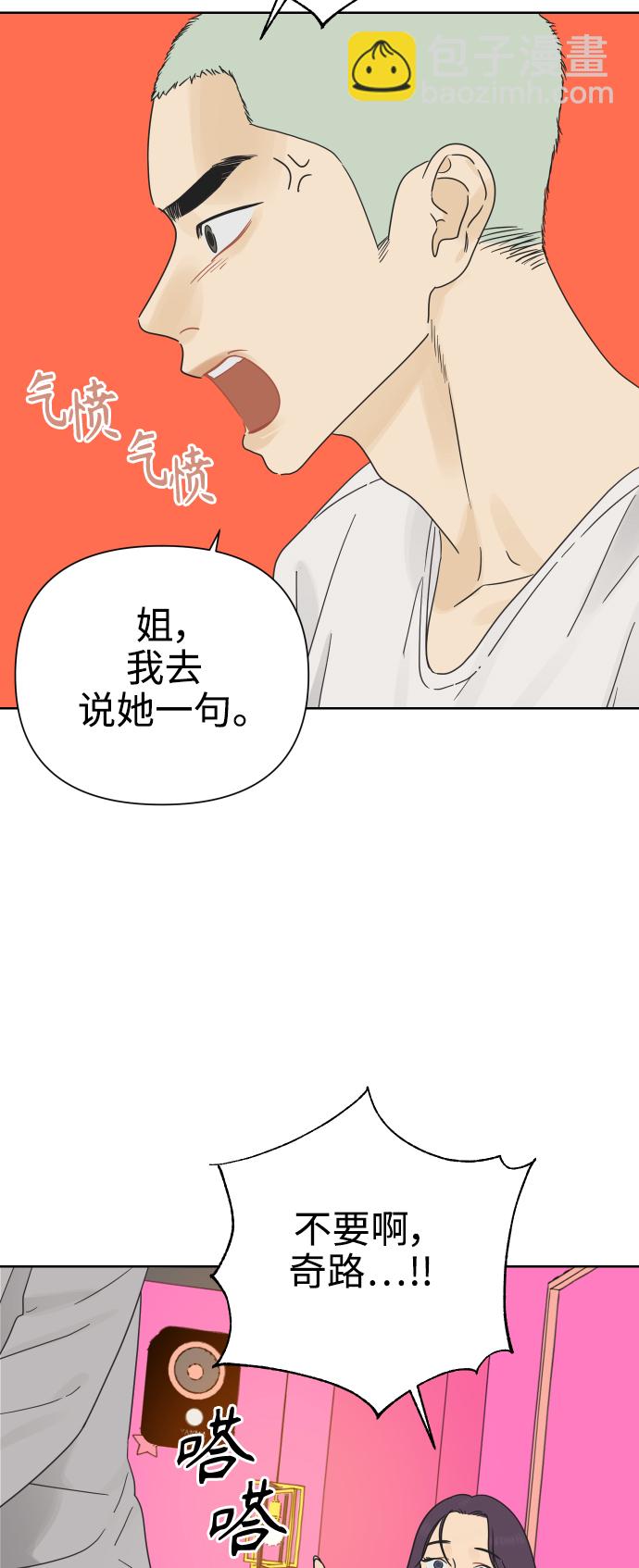 [第22话] 不管是谁，都有过去40