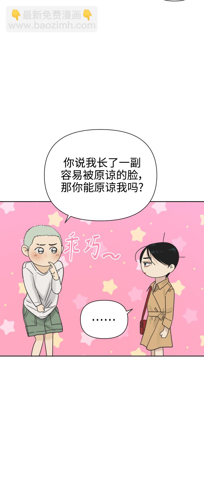 [第22话] 不管是谁，都有过去45