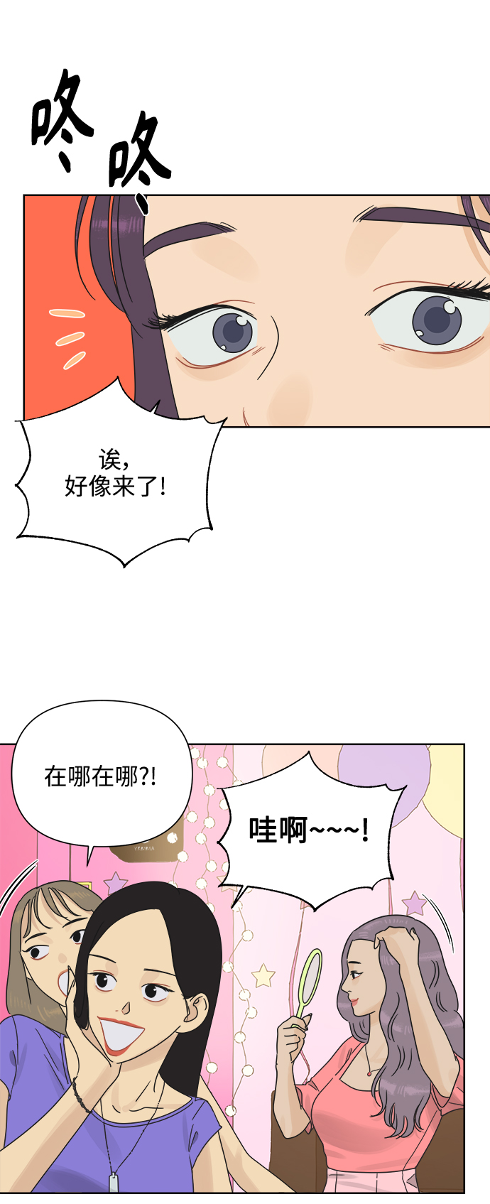 [第22话] 不管是谁，都有过去9