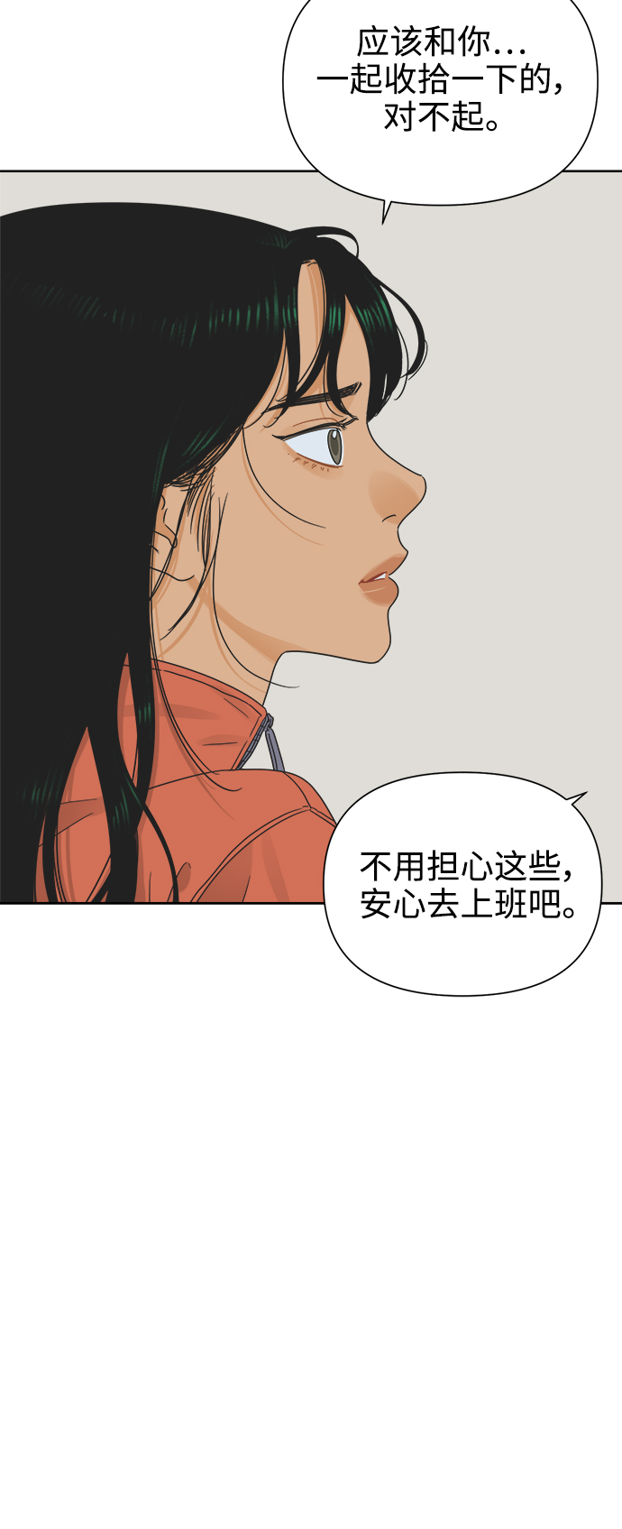 [第23话] 不管是谁，都有过去（2）11