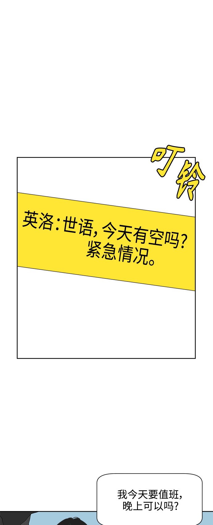 [第23话] 不管是谁，都有过去（2）27