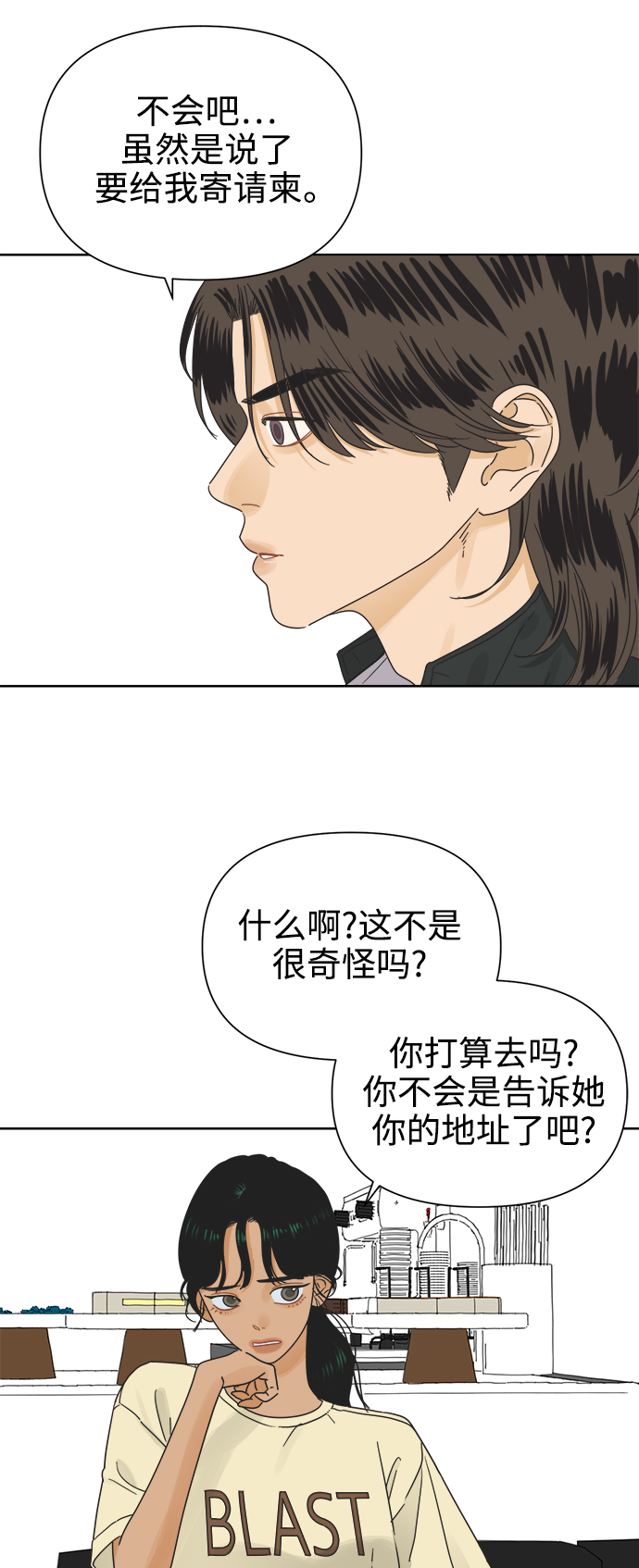 [第23话] 不管是谁，都有过去（2）31