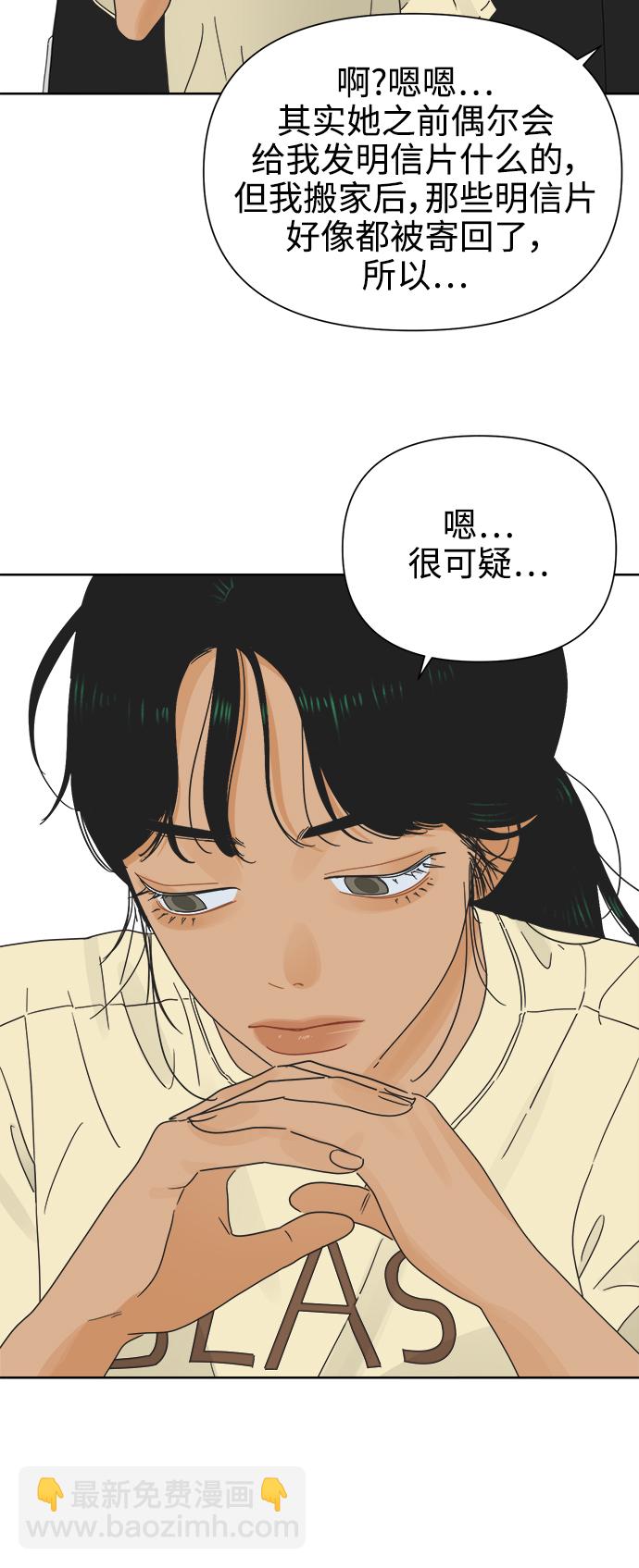 [第23话] 不管是谁，都有过去（2）32