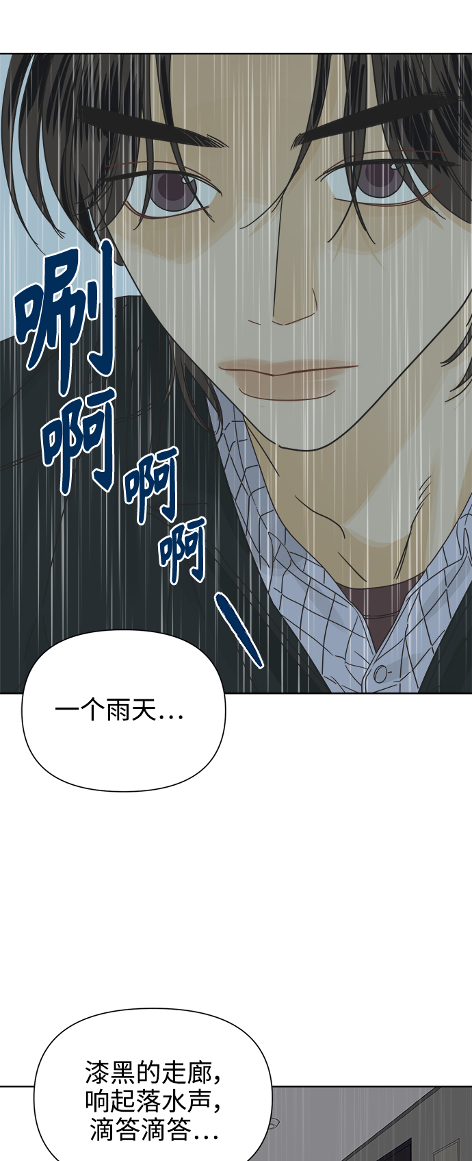 [第23话] 不管是谁，都有过去（2）36