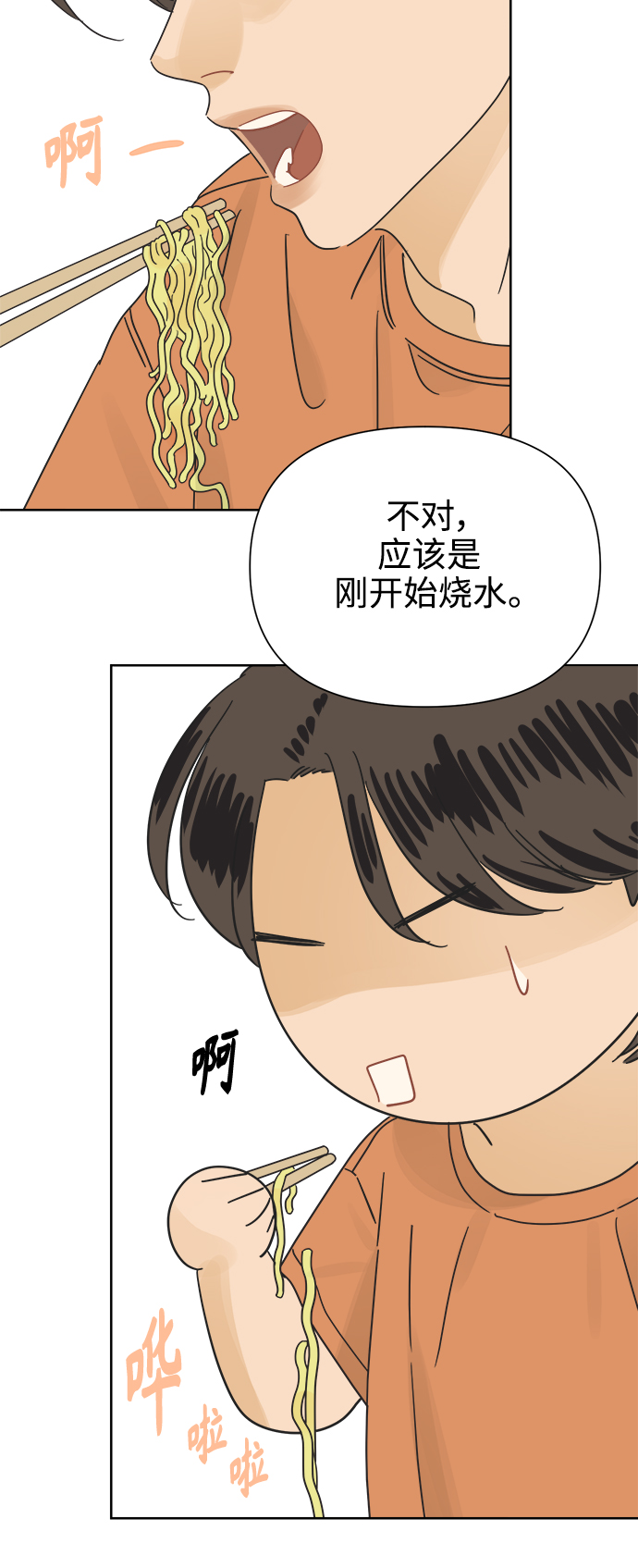 [第23话] 不管是谁，都有过去（2）38