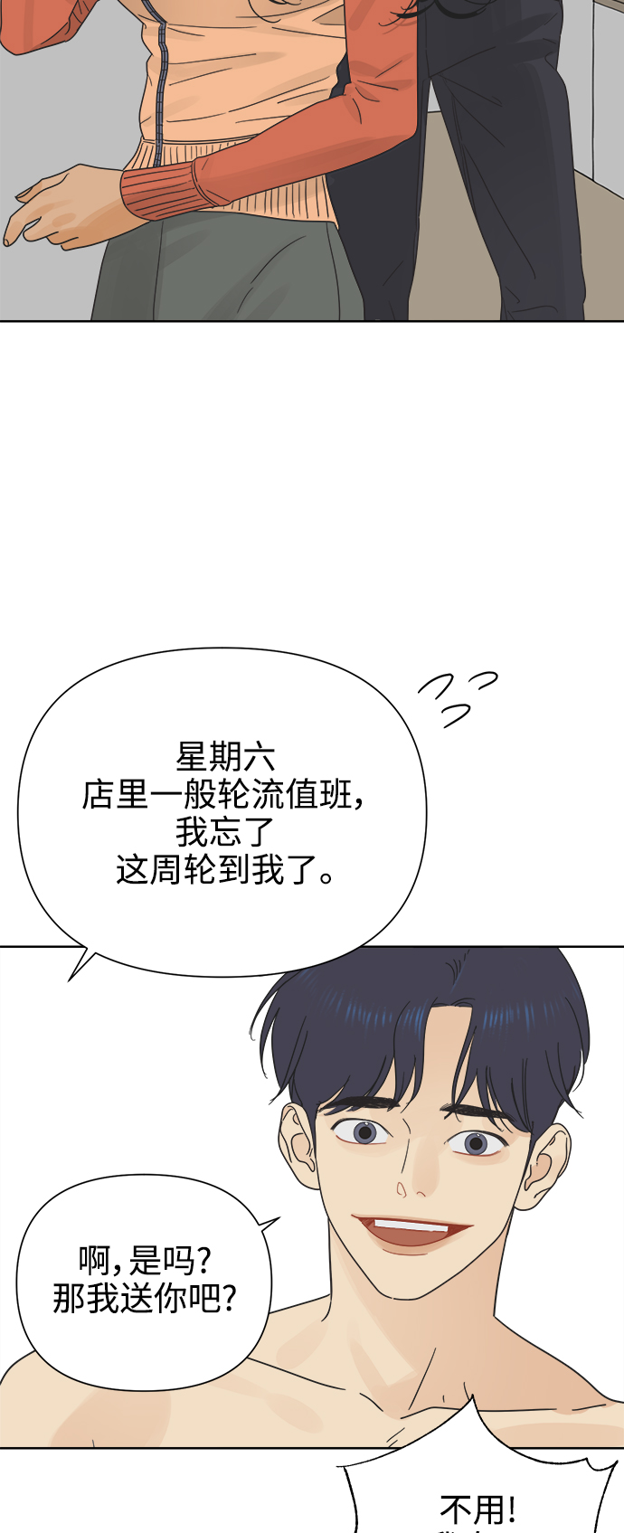 [第23话] 不管是谁，都有过去（2）8