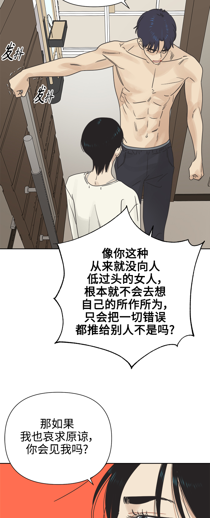 [第24话] 过去，每个人都有19