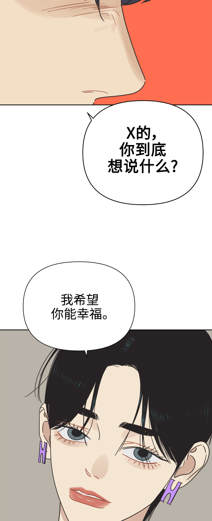 [第24话] 过去，每个人都有26