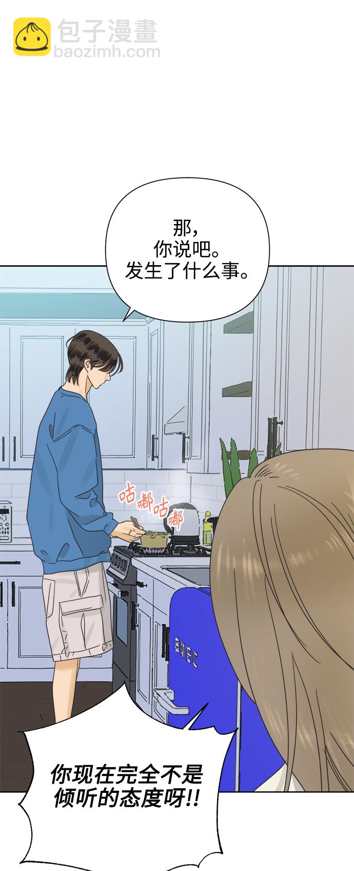 [第24话] 过去，每个人都有41