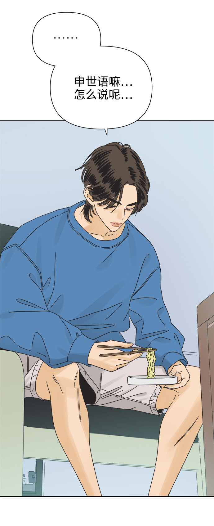 [第25话] 难言之隐（1）12