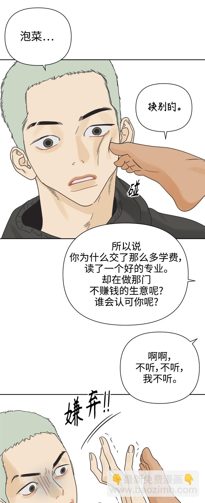 [第25话] 难言之隐（1）36