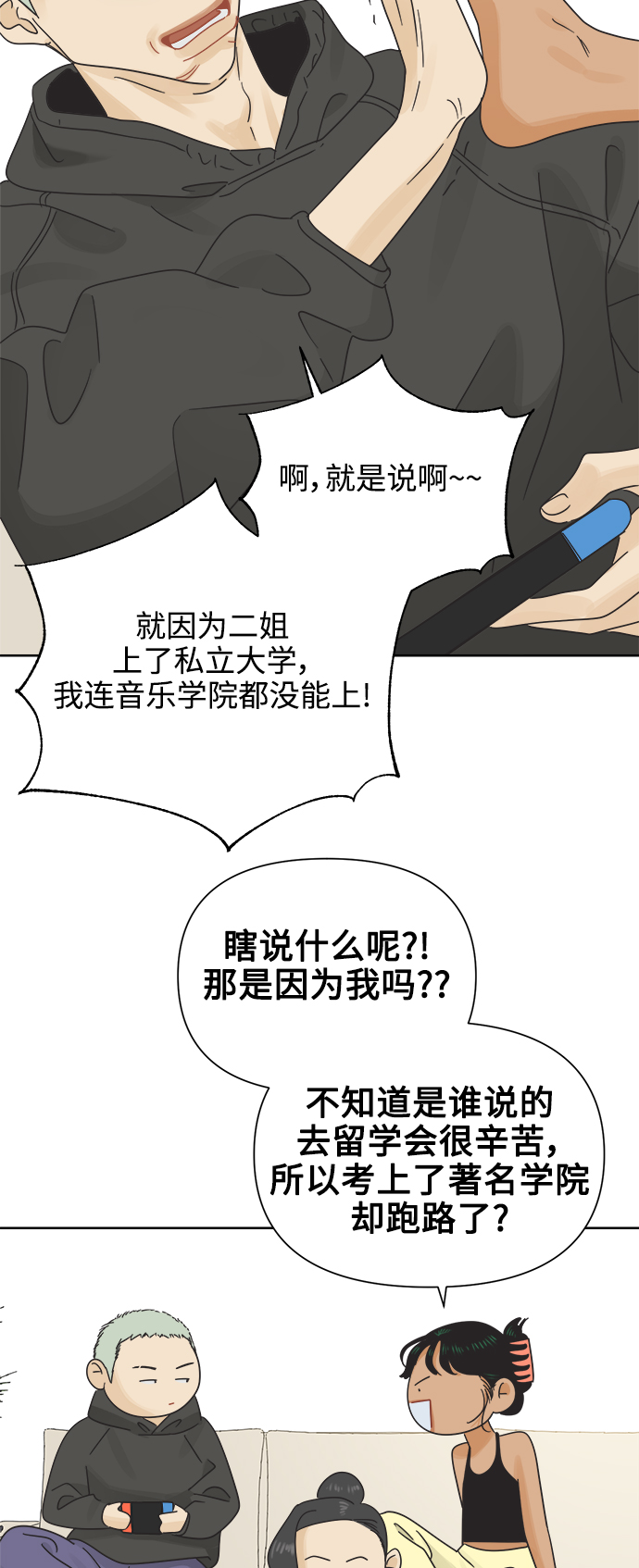 [第25话] 难言之隐（1）37