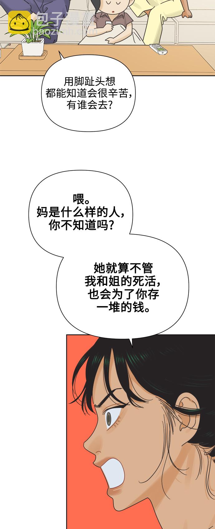 [第25话] 难言之隐（1）38